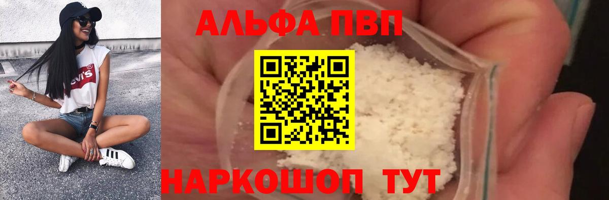 Трёхгорный  Alpha-PVP СК КРИС  A-PVP кристаллы  Вход с VPN  Alpha PVP СК 