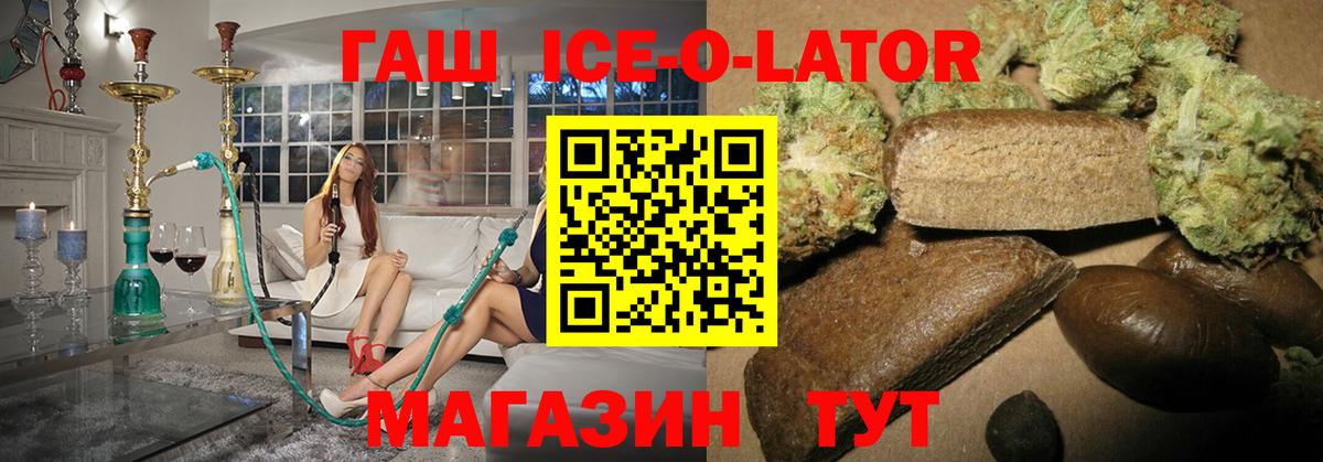 Трёхгорный  ГАШ AMNESIA HAZE  ГАШ гарик  ГАШИШ  Вход с VPN 