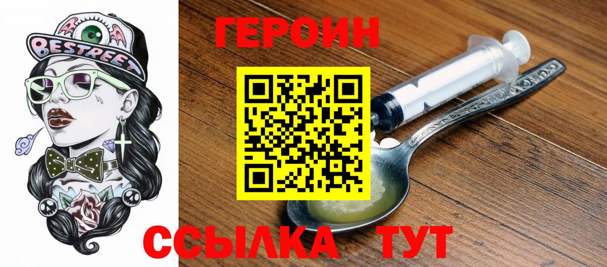 Трёхгорный  Героин Афган  Вход с VPN 