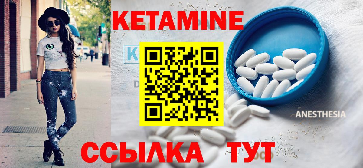 КЕТАМИН ketamine  Вход с VPN  Трёхгорный  КЕТАМИН VHQ 