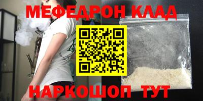 мефедрон мука Малоярославец