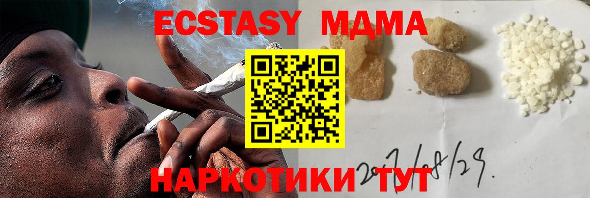 MDMA кристаллы Трёхгорный