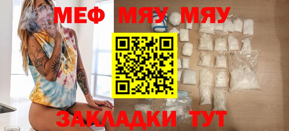 Мефедрон VHQ  Вход с VPN  хочу   Мефедрон  МЯУ-МЯУ VHQ  Мефедрон  Трёхгорный 