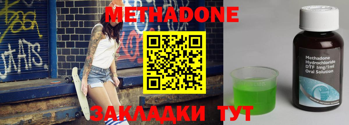 omg как войти  МЕТАДОН мёд  Вход с VPN  Трёхгорный  МЕТАДОН белоснежный 
