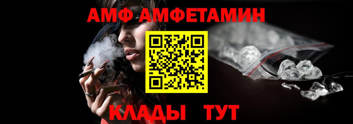 МЕТАМФЕТАМИН Methamphetamine  Вход с VPN  Трёхгорный 