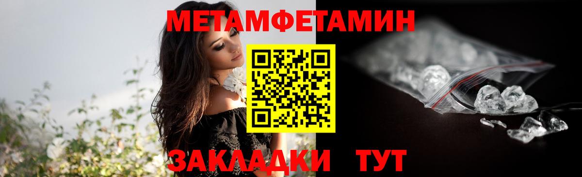 МЕТАМФЕТАМИН пудра Трёхгорный