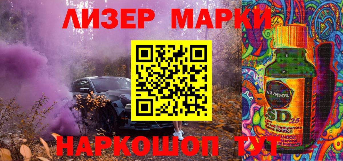 Марки NBOMe 1,5мг  Марки NBOMe 1,5мг  Марки 25I-NBOMe  Трёхгорный  Вход с VPN 