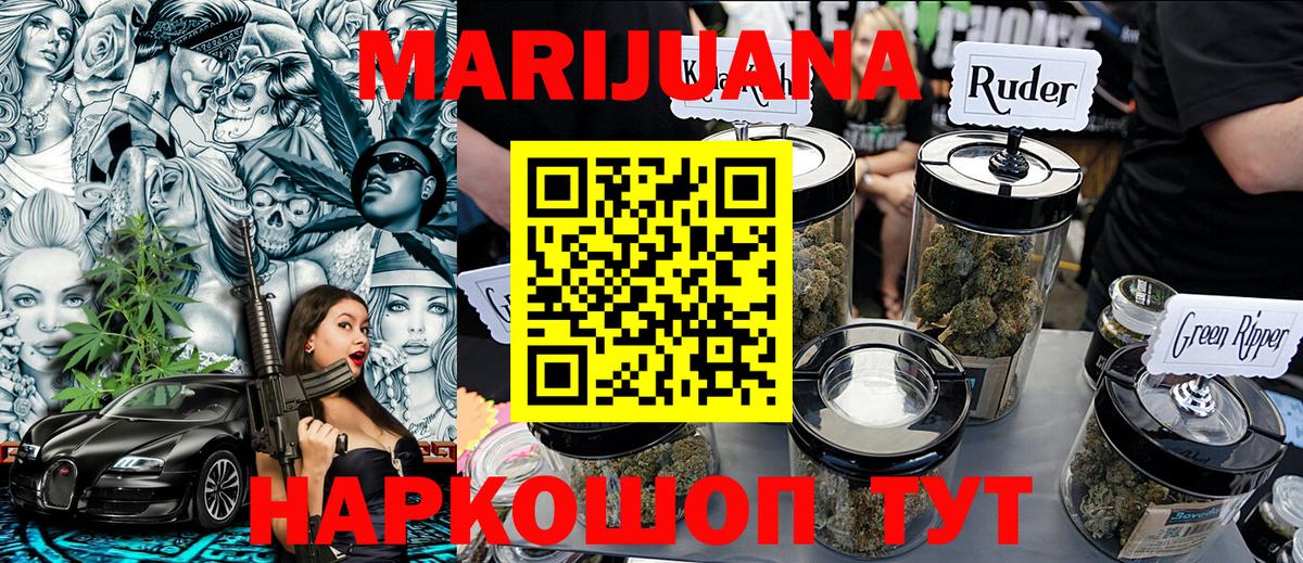 Канабис VHQ  Вход с VPN  Шишки марихуана AK-47  Трёхгорный 